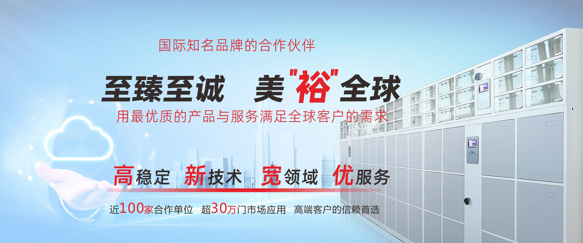 智能信報(bào)箱